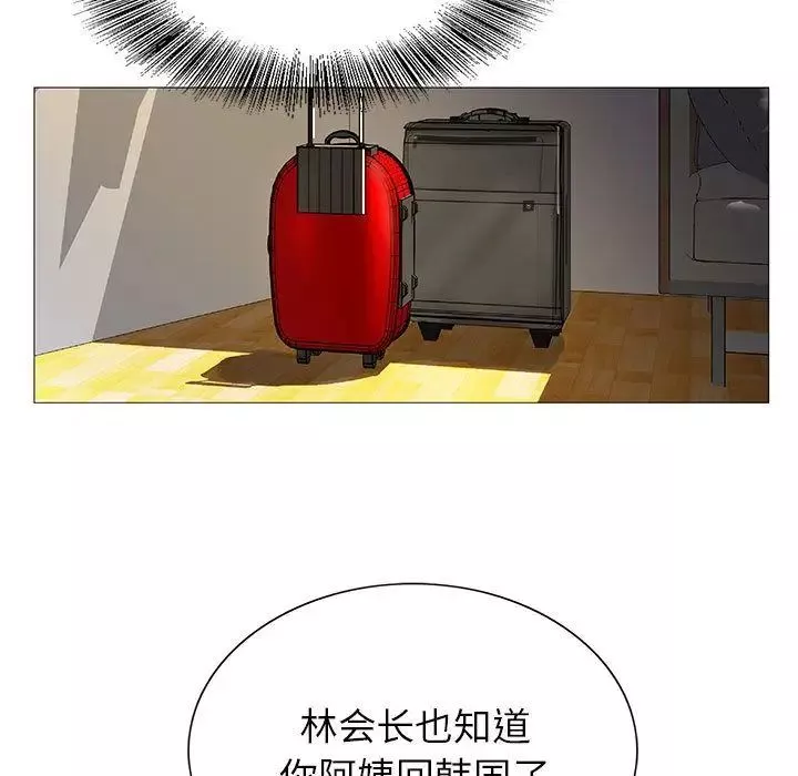 危險水位第47话