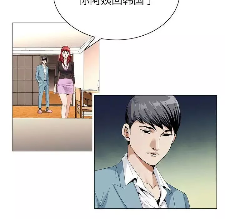 危險水位第47话