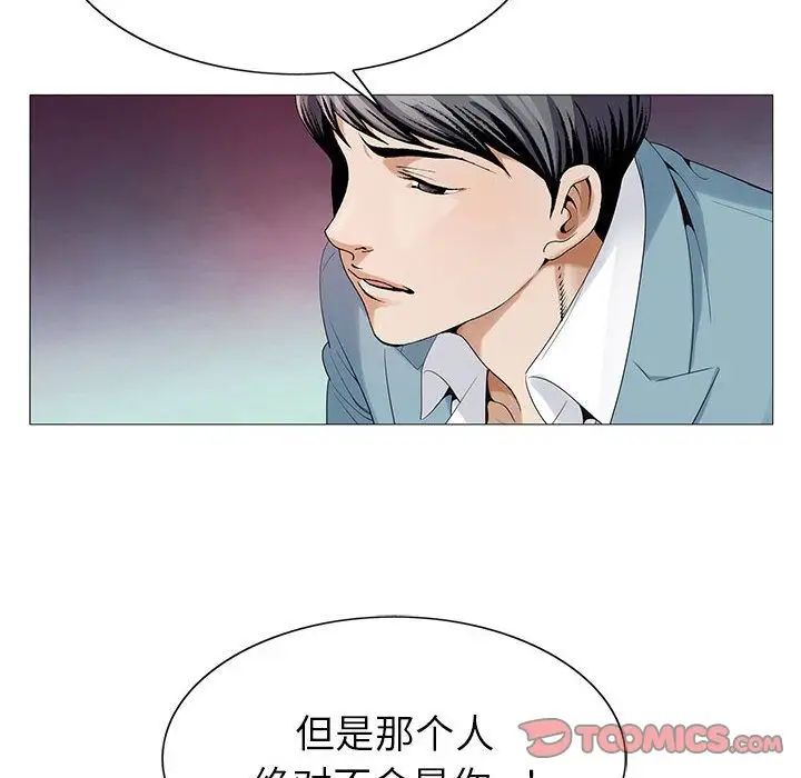 危险水位第47话