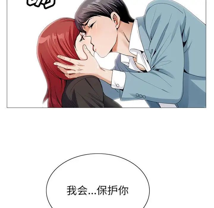 危险水位第47话