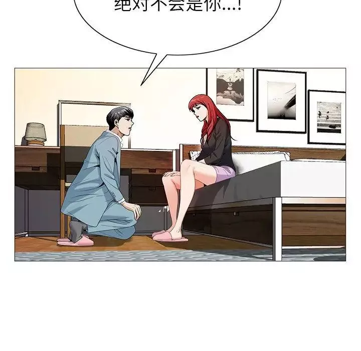 危險水位第47话