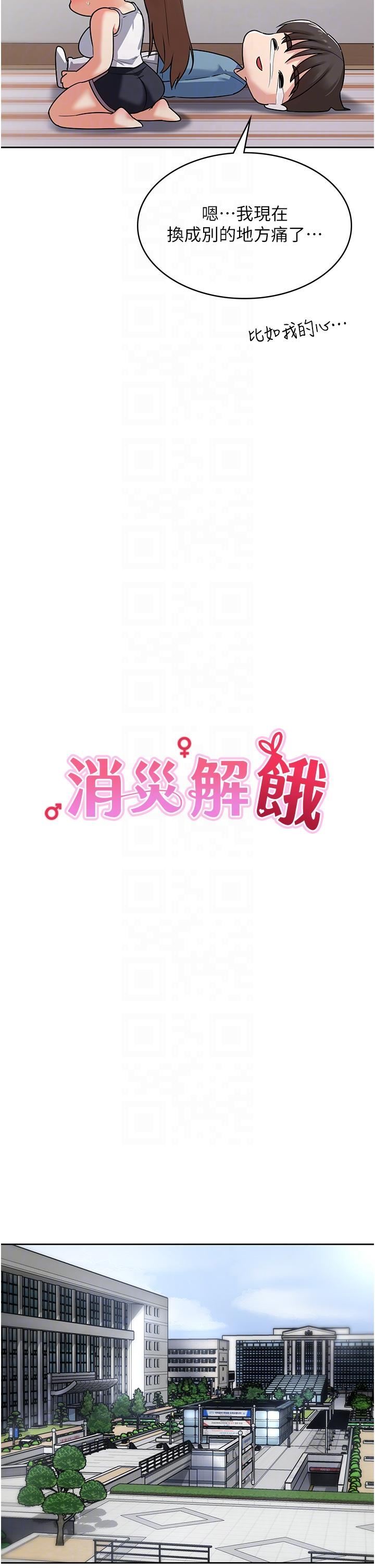 消災解餓第3話-霸王色陽氣的力量