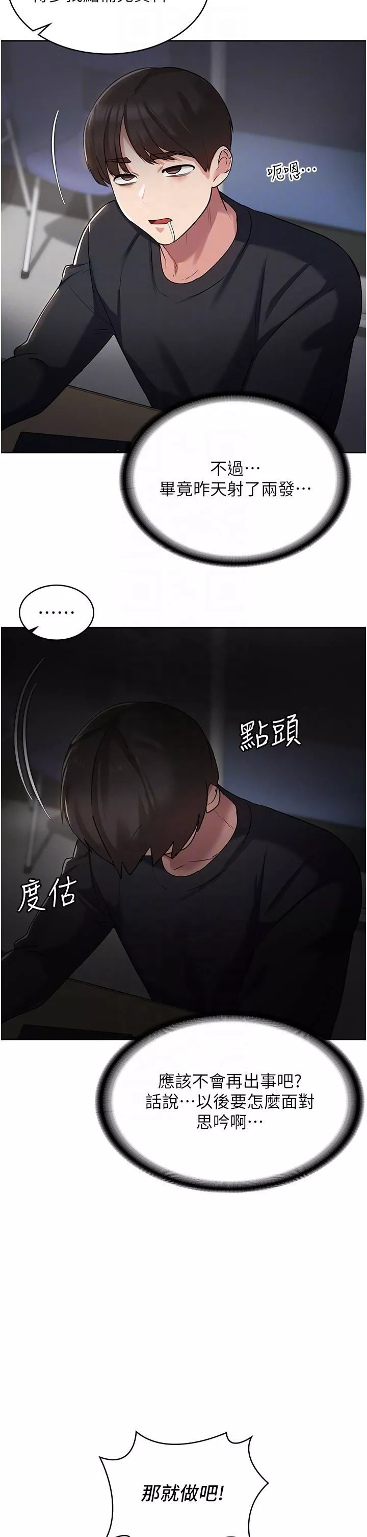 消災解餓第3話-霸王色陽氣的力量