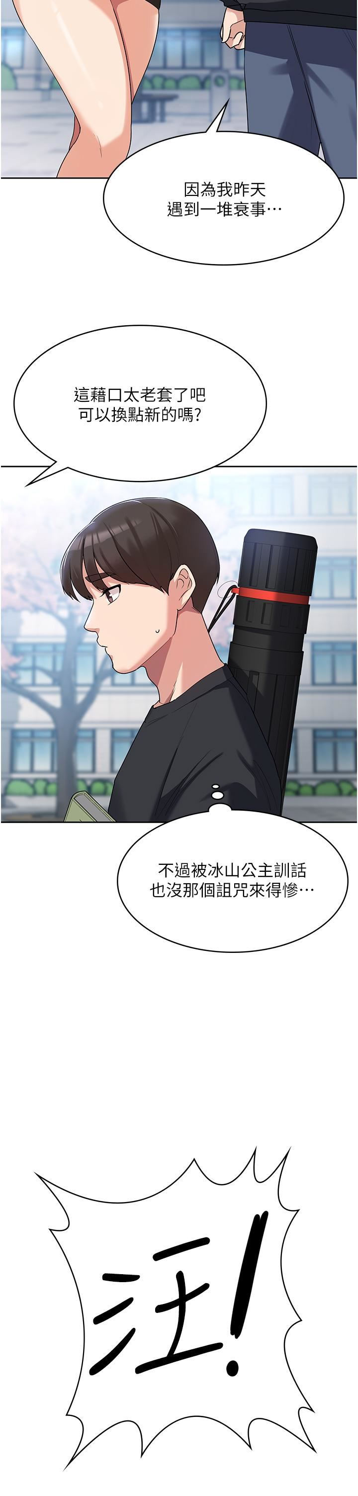 消災解餓第3話-霸王色陽氣的力量