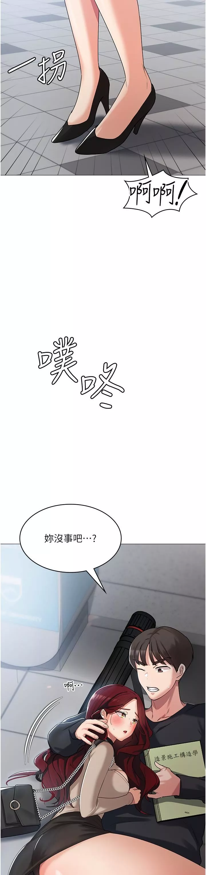 消災解餓第3話-霸王色陽氣的力量