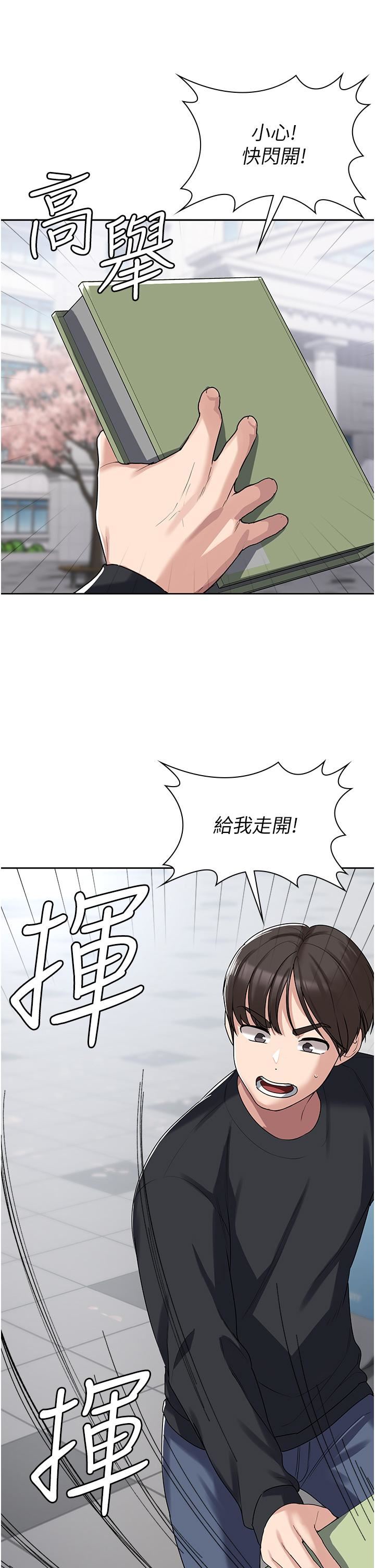 消災解餓第3話-霸王色陽氣的力量
