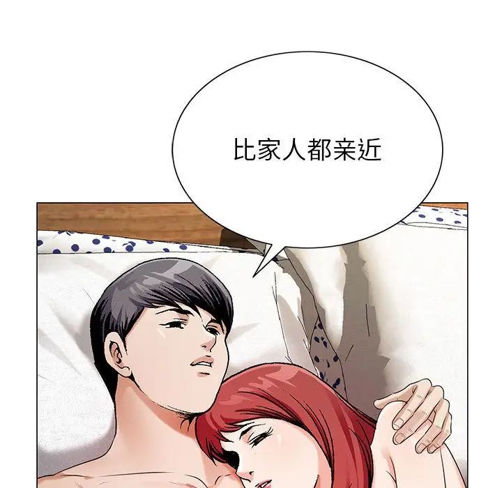 危险水位第48话