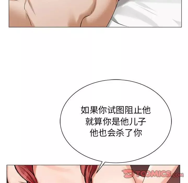 危險水位第48话