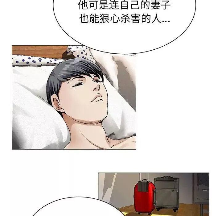 危險水位第48话