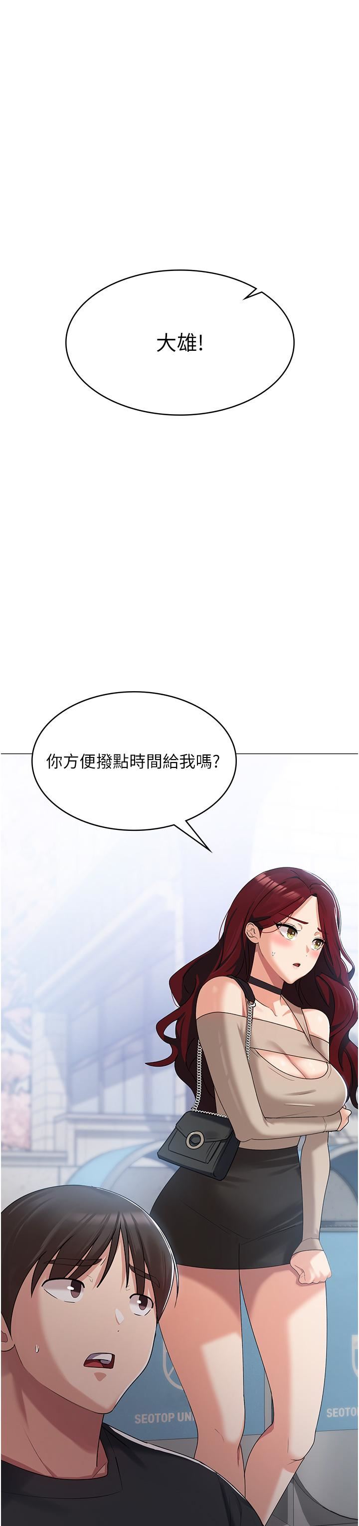 消災解餓第3話-霸王色陽氣的力量
