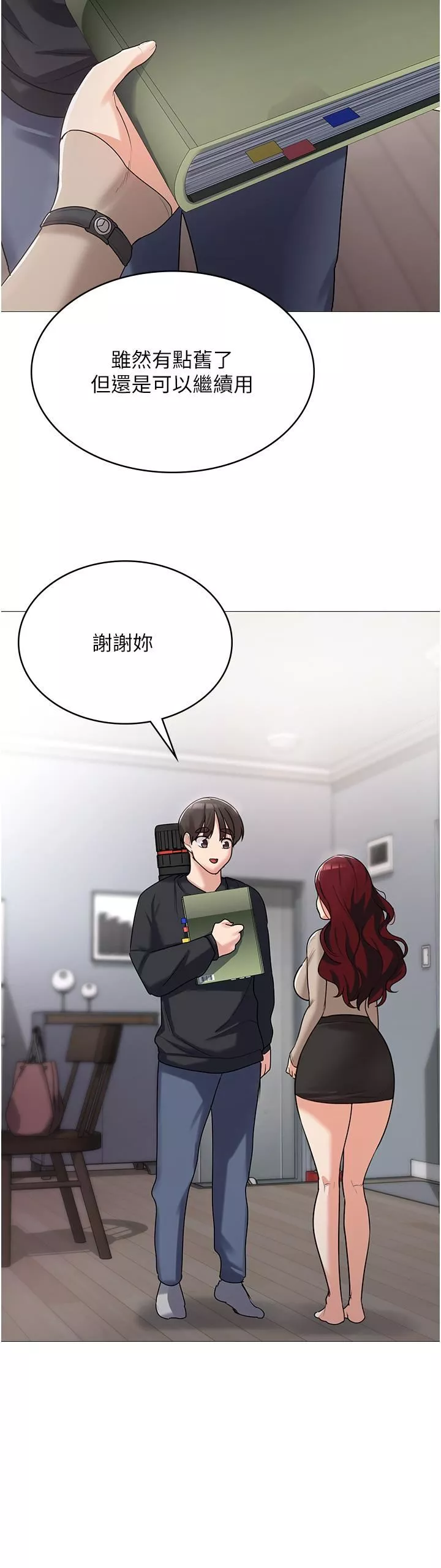 消災解餓第3話-霸王色陽氣的力量