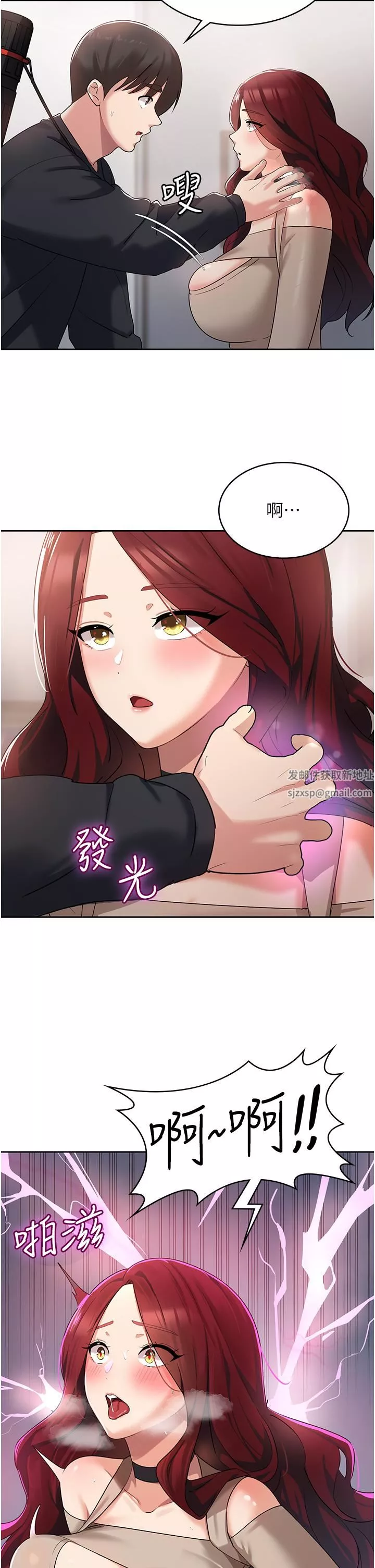 消災解餓第3話-霸王色陽氣的力量