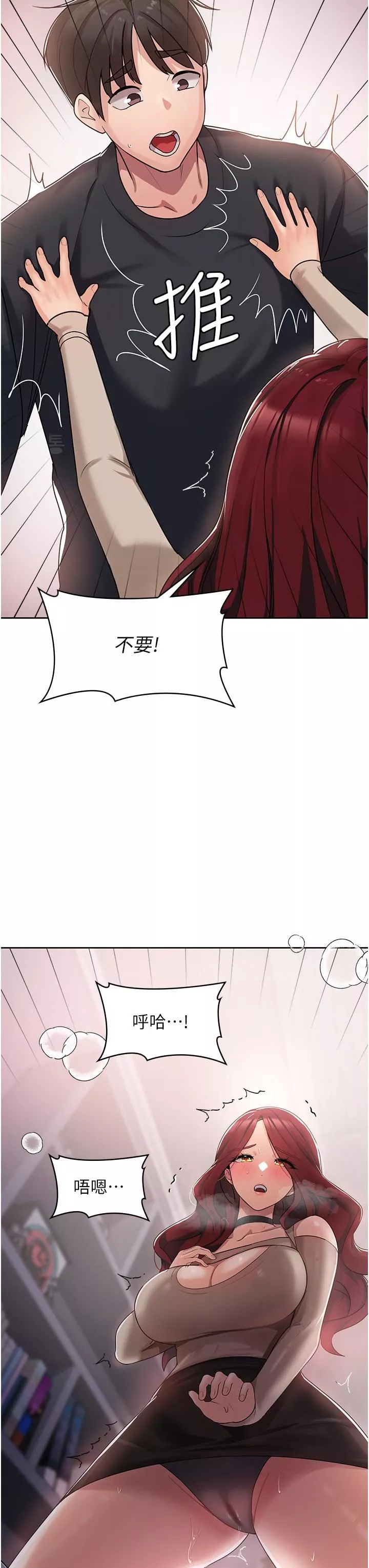 消災解餓第3話-霸王色陽氣的力量