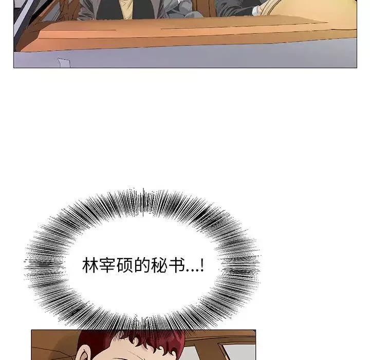 危險水位第48话