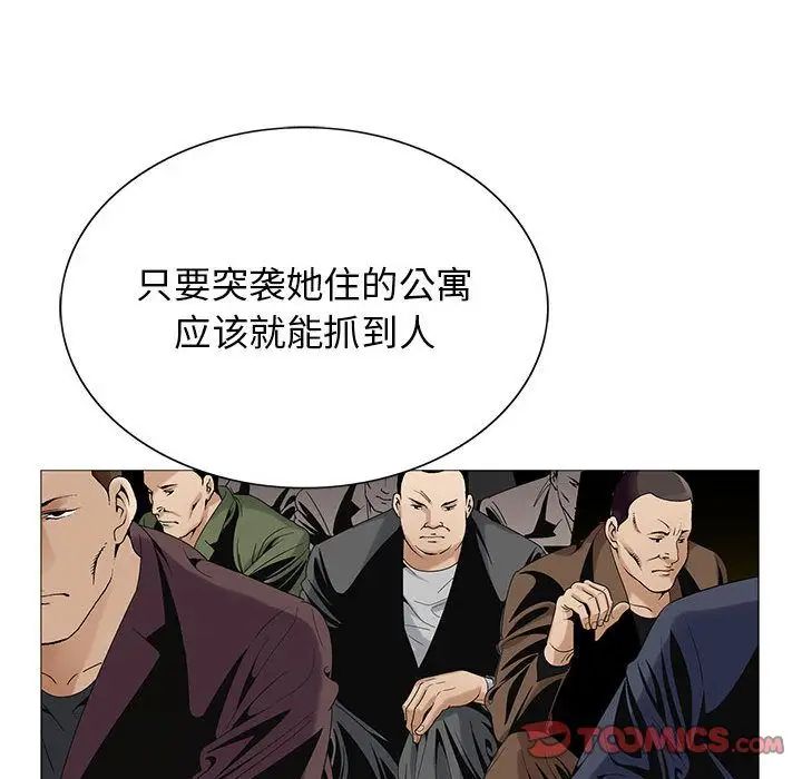 危险水位第48话