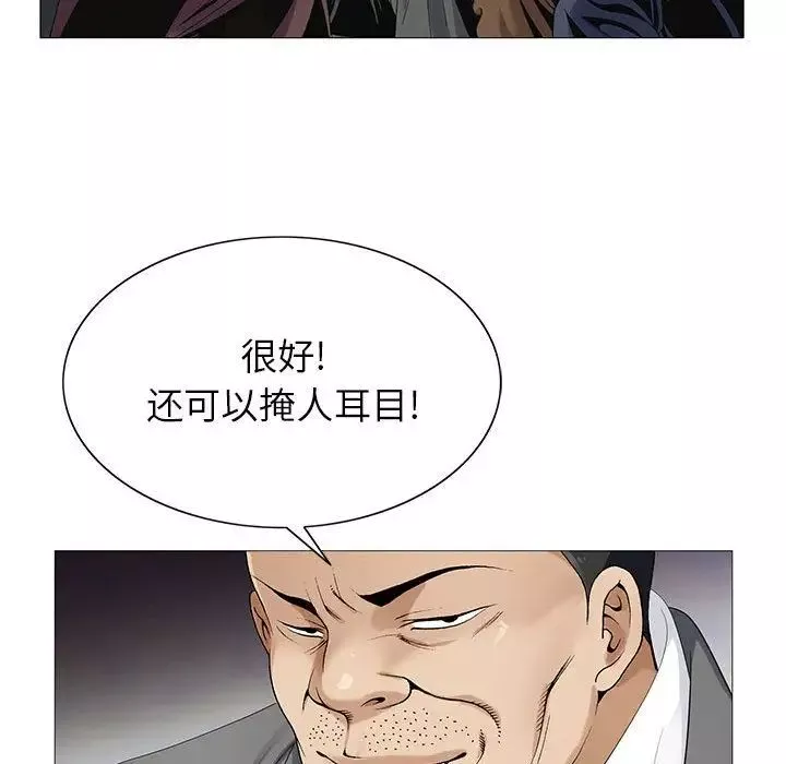 危險水位第48话