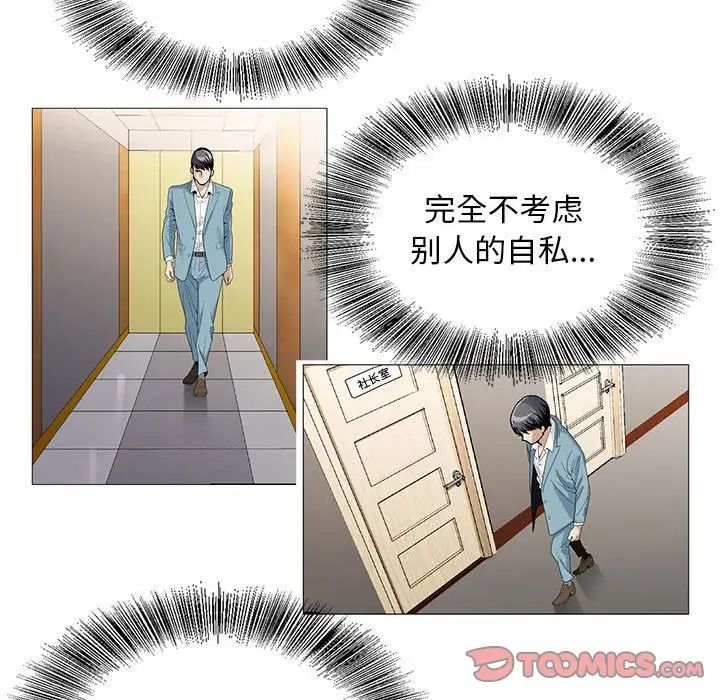 危险水位第48话