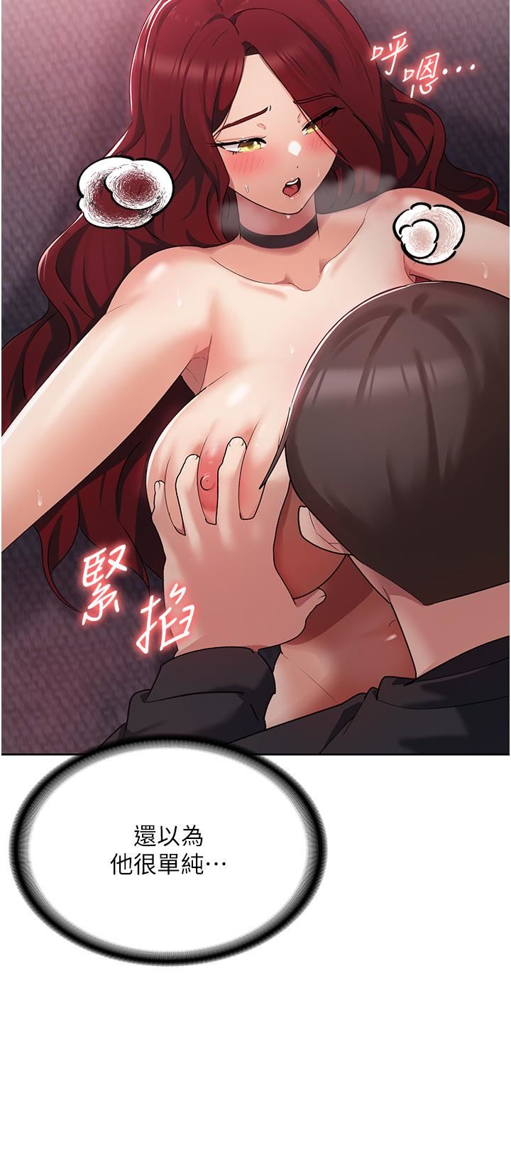 消災解餓第4話-被學弟的巨根收服