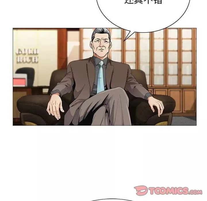 危險水位第48话