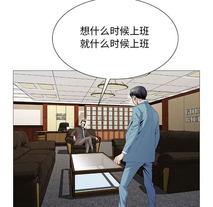 危险水位第48话