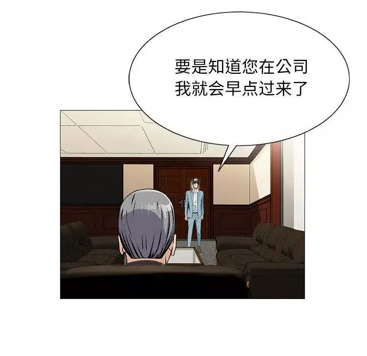 危險水位第48话