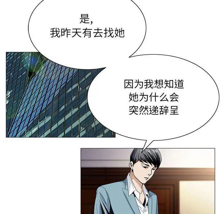 危险水位第48话