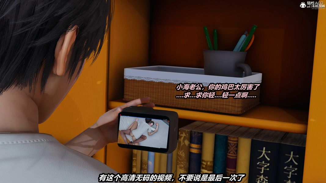 人妻舅媽淫墮記[3D]第39話