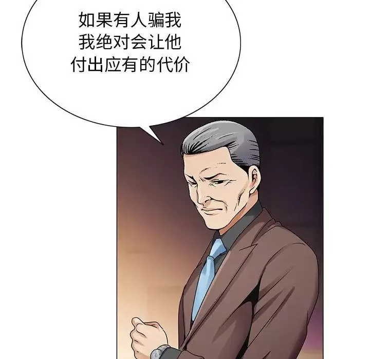 危險水位第48话
