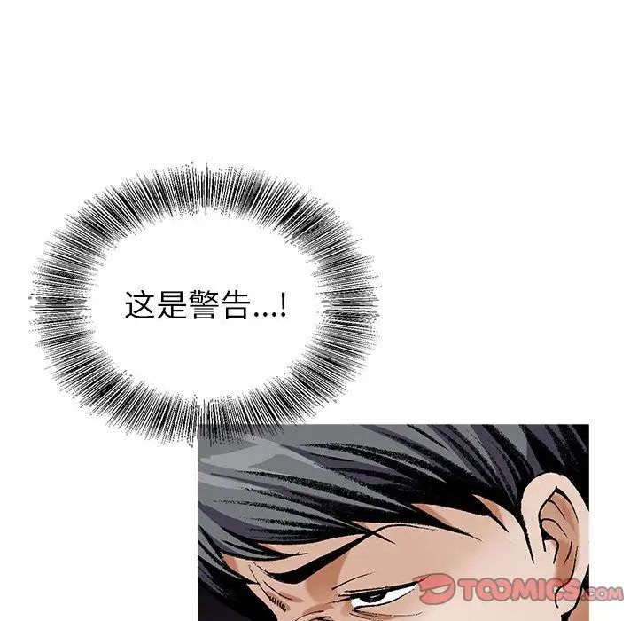 危险水位第48话