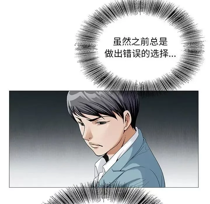 危險水位第48话