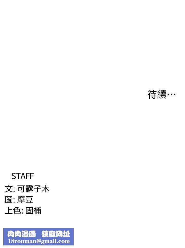 消災解餓第4話-被學弟的巨根收服