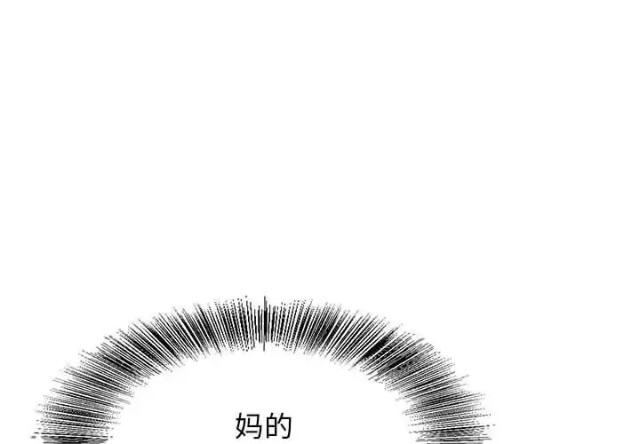 危險水位第49话