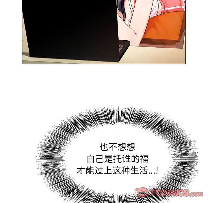 危险水位第49话