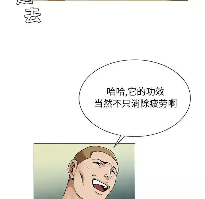危險水位第49话