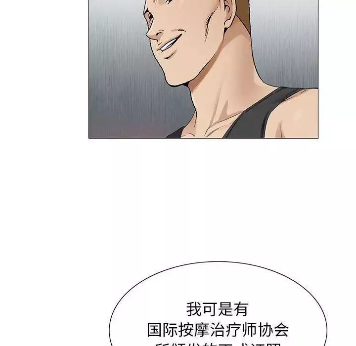 危險水位第49话