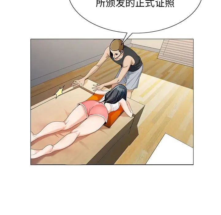 危险水位第49话