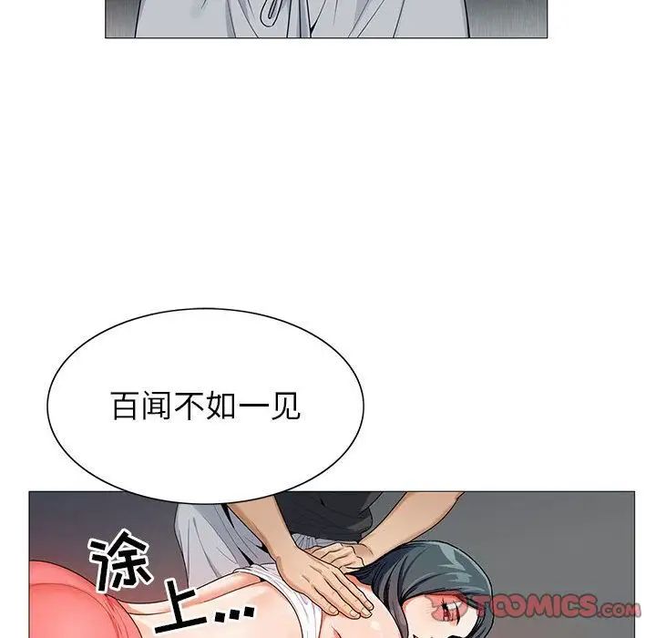 危险水位第49话
