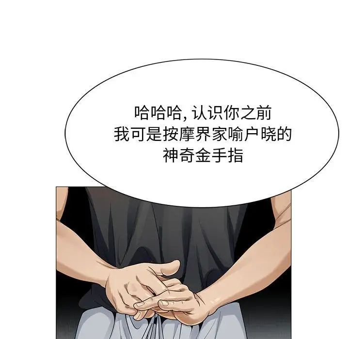 危险水位第49话