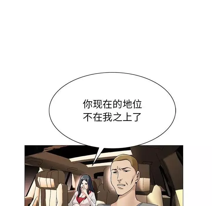 危險水位第49话