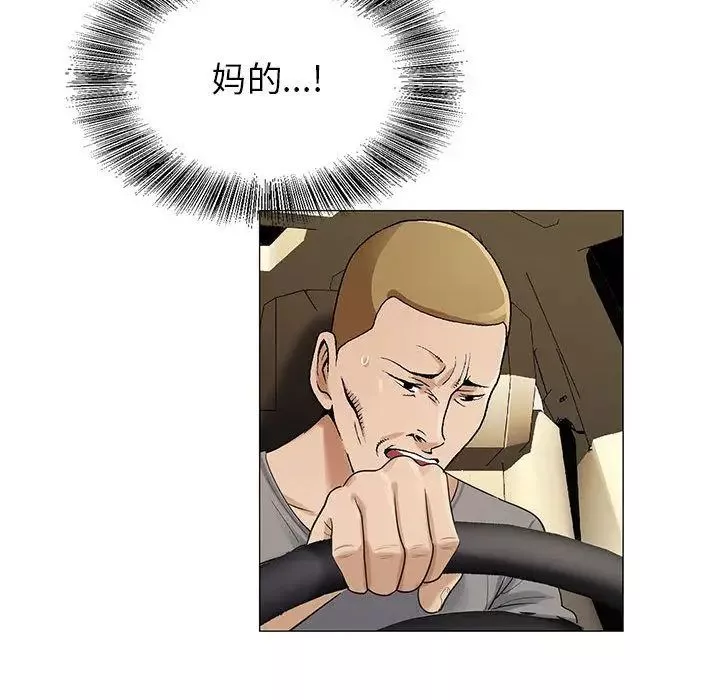 危險水位第49话