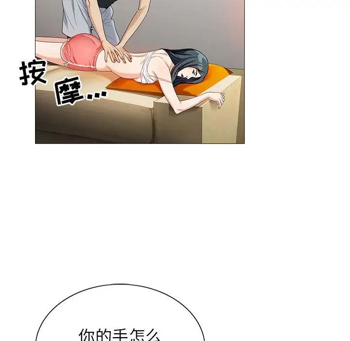 危险水位第49话