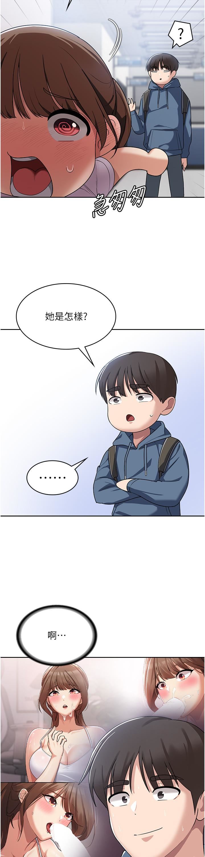 消災解餓第5話-你想玩什麼體位?