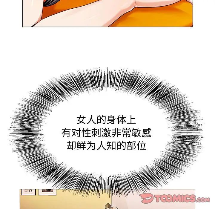 危险水位第49话