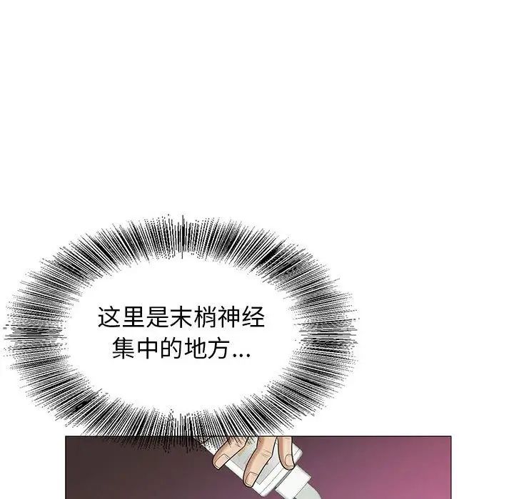 危险水位第49话