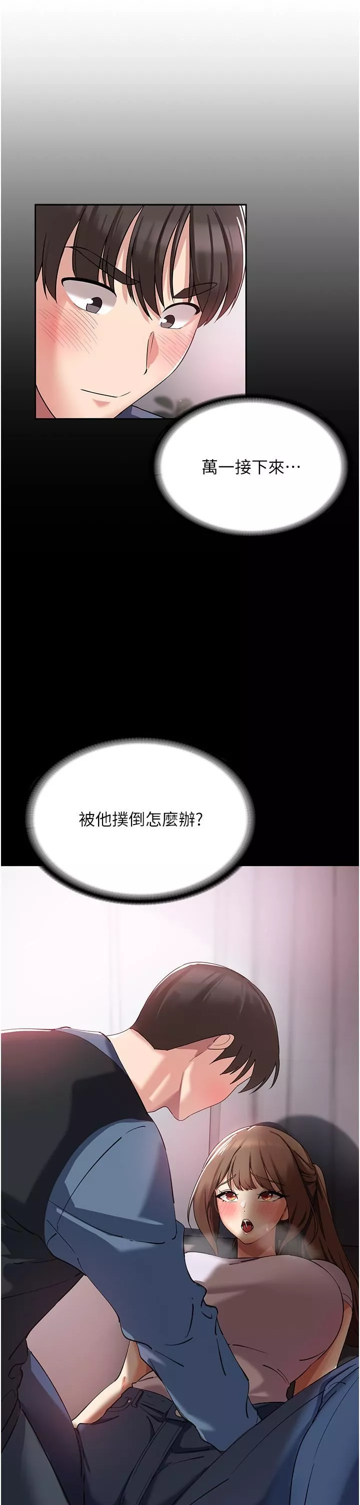 消災解餓第5話-你想玩什麼體位?