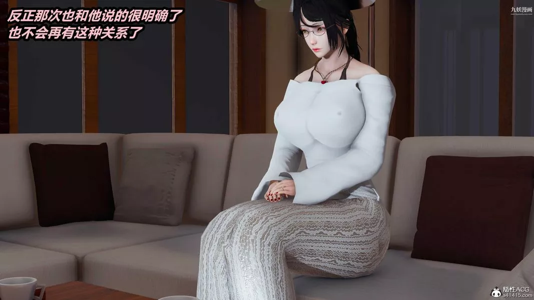 人妻舅媽淫墮記[3D]第43話