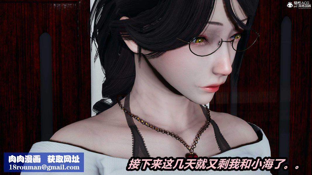 人妻舅媽淫墮記[3D]第43話