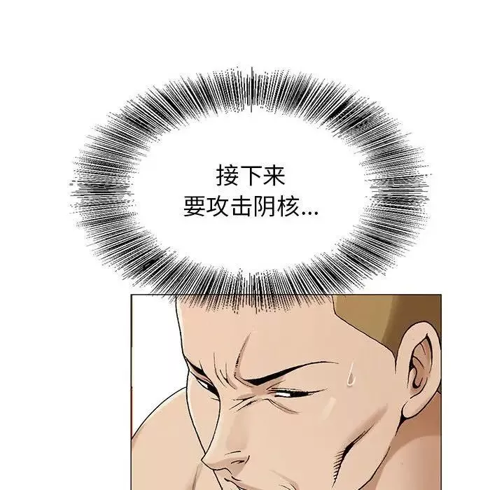 危險水位第49话
