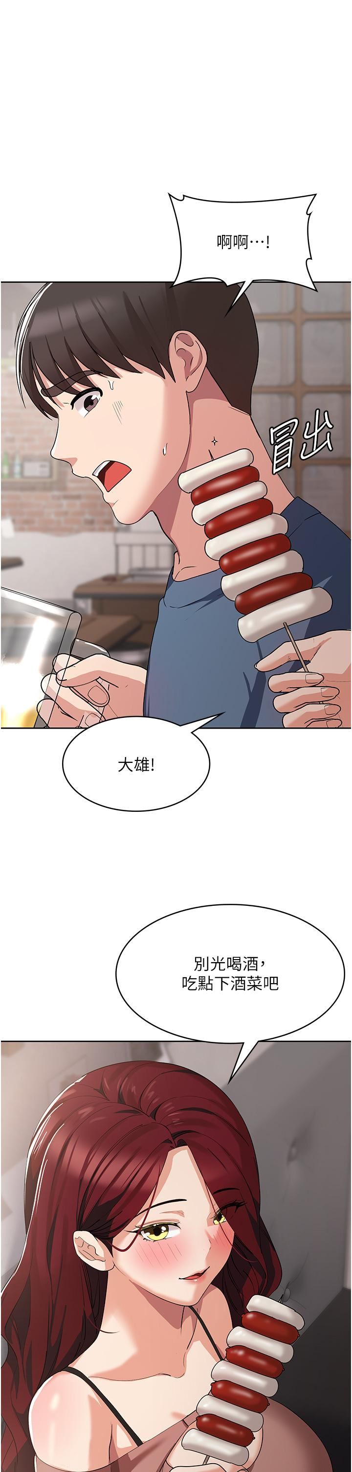 消災解餓第6話-我們到旁邊巷子吃香腸