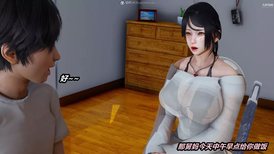 人妻舅媽淫墮記[3D]第43話